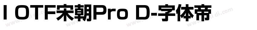I OTF宋朝Pro D字体转换